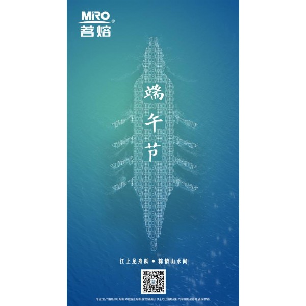 茗熔祝大家端午安康 | 愿美好接“粽”而來(lái)！